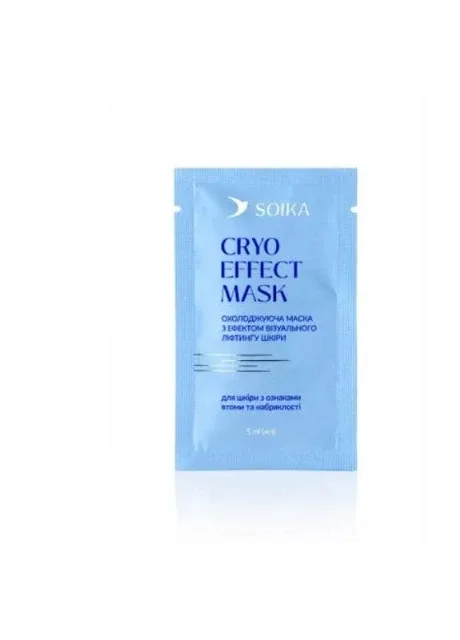 Маска охолоджуюча для обличчя з ліфтинг-ефектом Cryo Effect Mask, (САШЕ), 5 мл Soika (403592111)