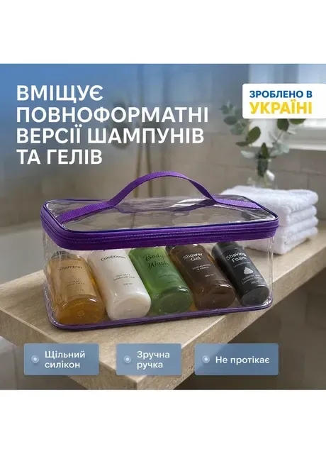 Прозора сумочка з щільного силікону L (фіолетовий) No Brand (410465578)