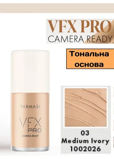 Тональна основа