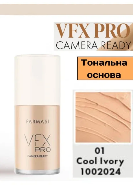 Тональна основа