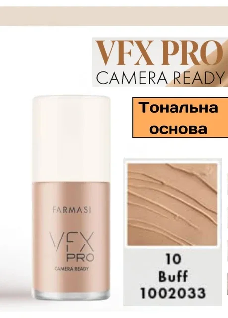 Тональна основа VFX PRO Camera Ready Foundation 10 Buff Farmasi, 30 мл (1002033)