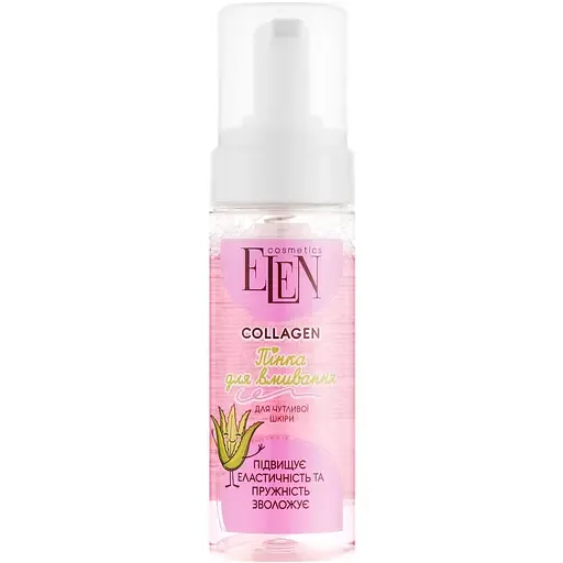 Пінка для вмивання Elen Cosmetics Collagen для чутливої шкіри 150 мл