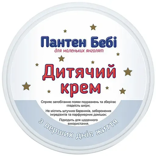 Крем для тіла Пантен Бебі Дитячий 50 мл