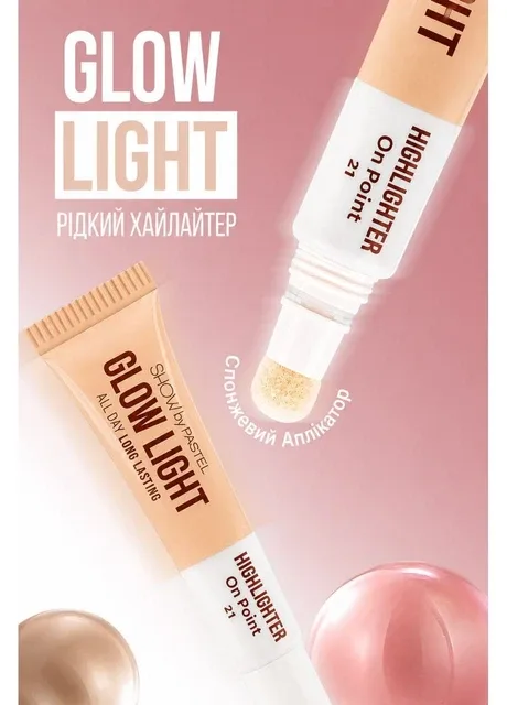 Хайлайтер для обличчя SHOW BY тон 21 GLOW LIGHT 10г Pastel Хайлайтер для обличчя (403696403)