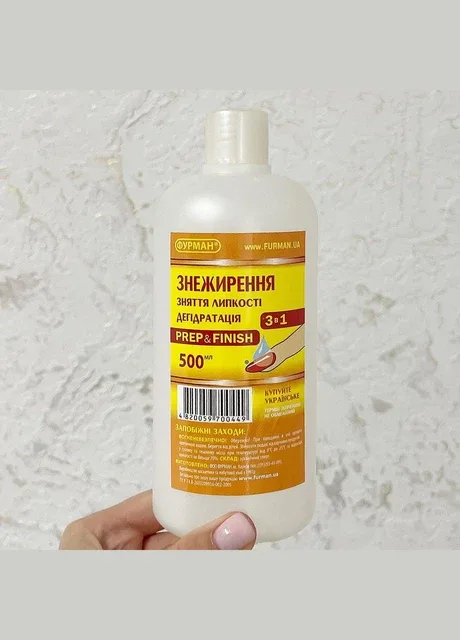 Знежирювач Фурман PREP&FINISH