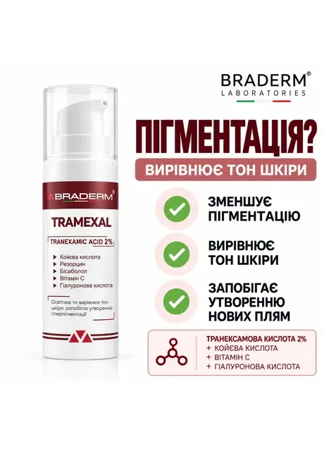 Освітлююча емульсія проти пігментації BRADERM (395656059)