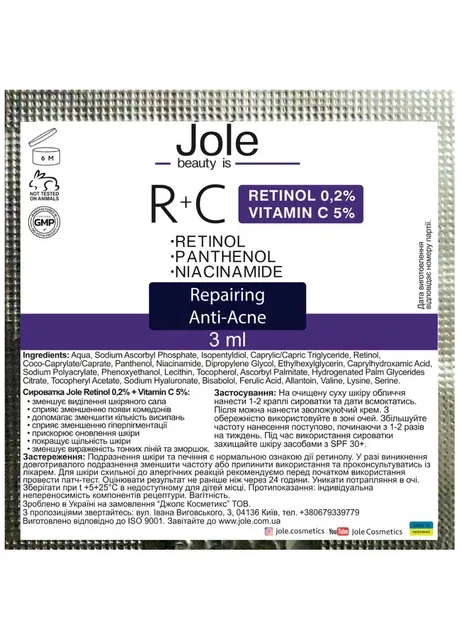 СИРОВАТКА З РЕТИНОЛОМ ТА ВІТАМІНОМ С Retinol 2 + Vitamin C5 Anti Acne Serum