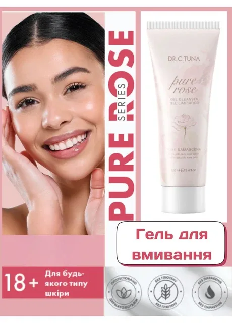 Гель для вмивання Pure Rose Dr. C. Tuna троянда 100 мл Farmasi (374912108)