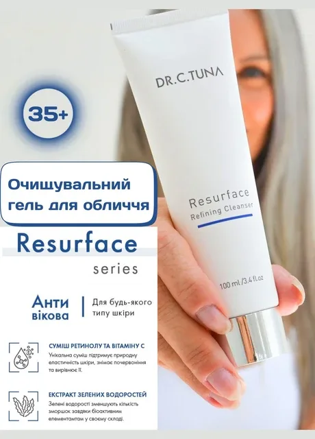 Очищаючий гель для обличчя Антивікова серія Resurface Dr. C. Tuna 100 мл Farmasi (294944662)