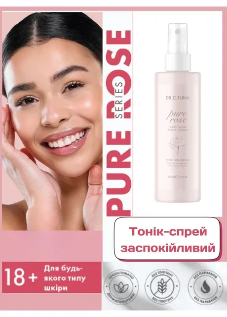 Тонік спрей Pure Rose Dr. C. Tuna троянда 125 мл Farmasi (374912107)