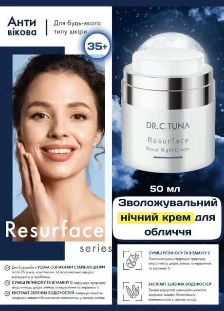 Зволожувальний нічний крем для обличчя Resurface Dr. C. Tuna 50 мл Farmasi (294946657)