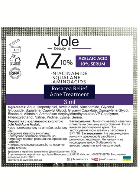 СИРОВАТКА ВІД АКНЕ З АЗЕЛАЇНОВОЮ КИСЛОТОЮ 10% Anti Acne Azelaic acid Serum
