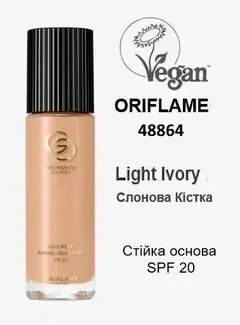 Стійка мінеральна тональна основа Light Ivory / Слонова Кістка, SPF20 Giordani Gold Oriflame, 30 мл