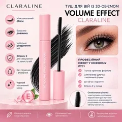 Туш для вій із 3D-об'ємом VOLUME EFFECT Claraline, 13 мл