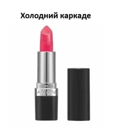 Кремова губна помада Avon «Ультра» Холодний каркаде(Hibiskus) 3,6 г